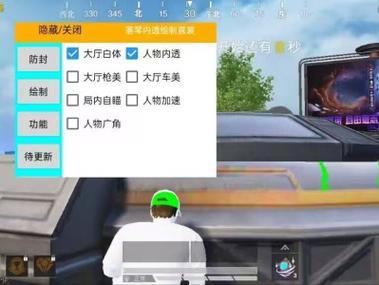 和平精英挂 锁头 透视 - 实战必备自瞄透视挂