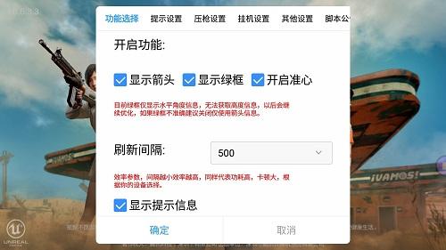 和平精英挂+锁头+透视+锁血 - 全功能辅助合集