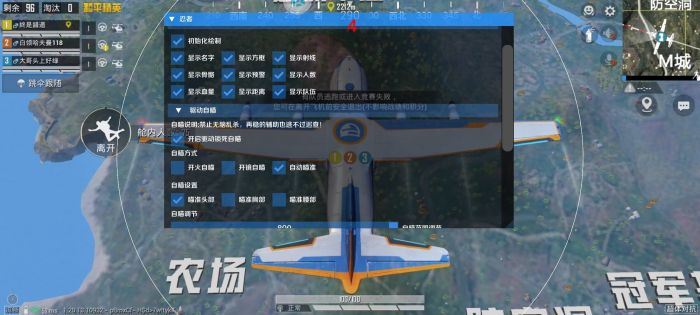 和平科技开挂器(免费) - 高性能辅助全套模块
